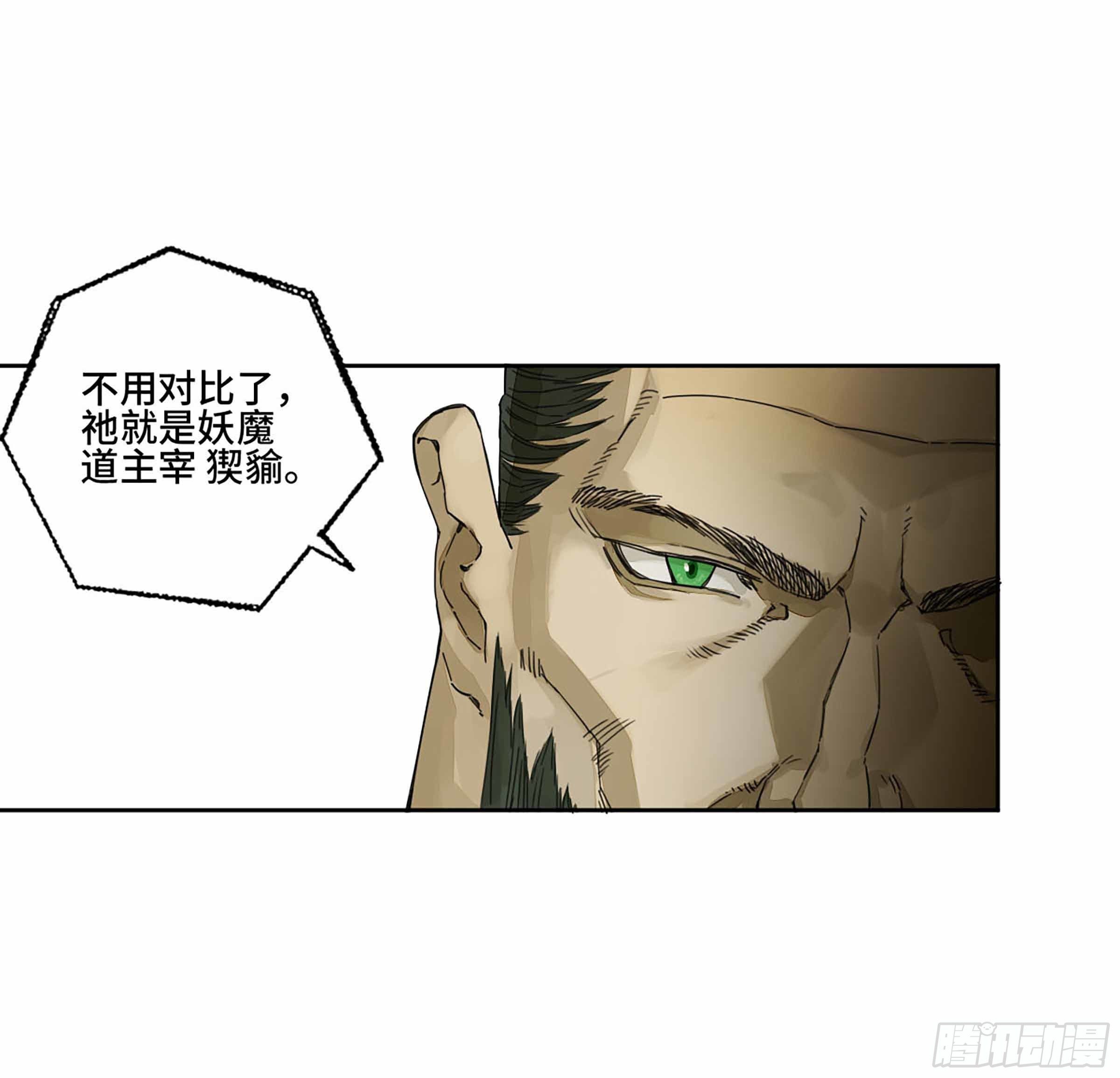 第二卷163骑龙脉的人王18