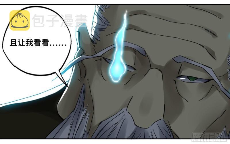 第二卷81「师徒」40