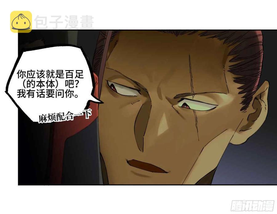 第二卷有缘总能相见11