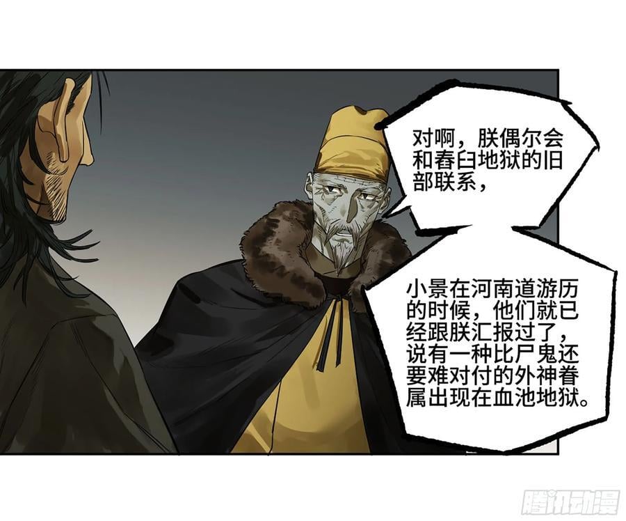 第三卷 62 关键人物26