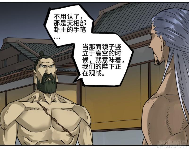 第二卷87场外支援27
