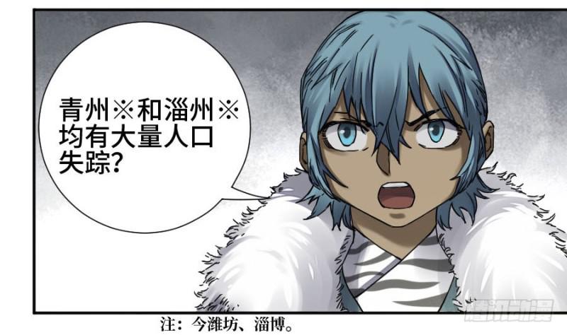 第二卷55河南道之乱九22