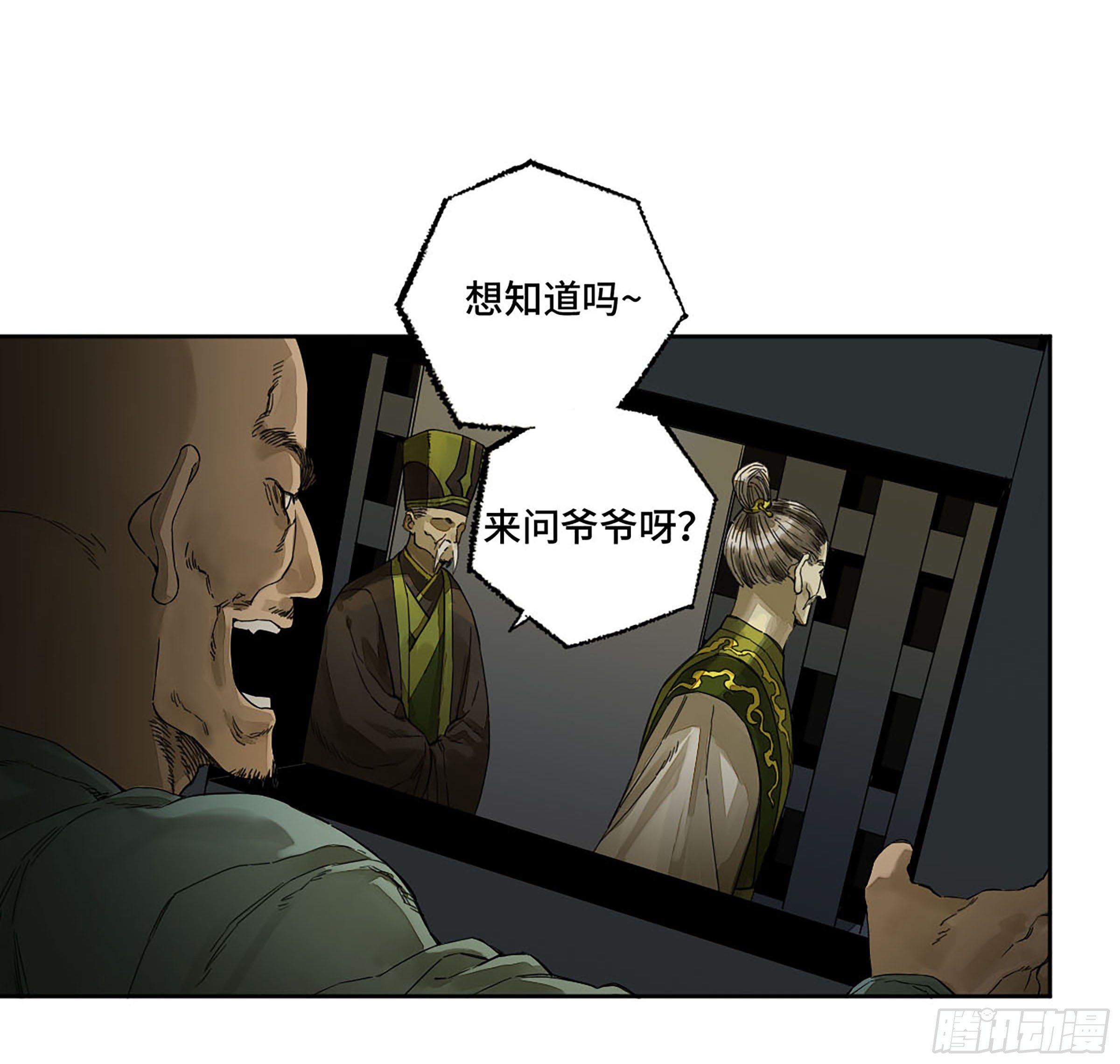 第二卷149做我的眷属吧11
