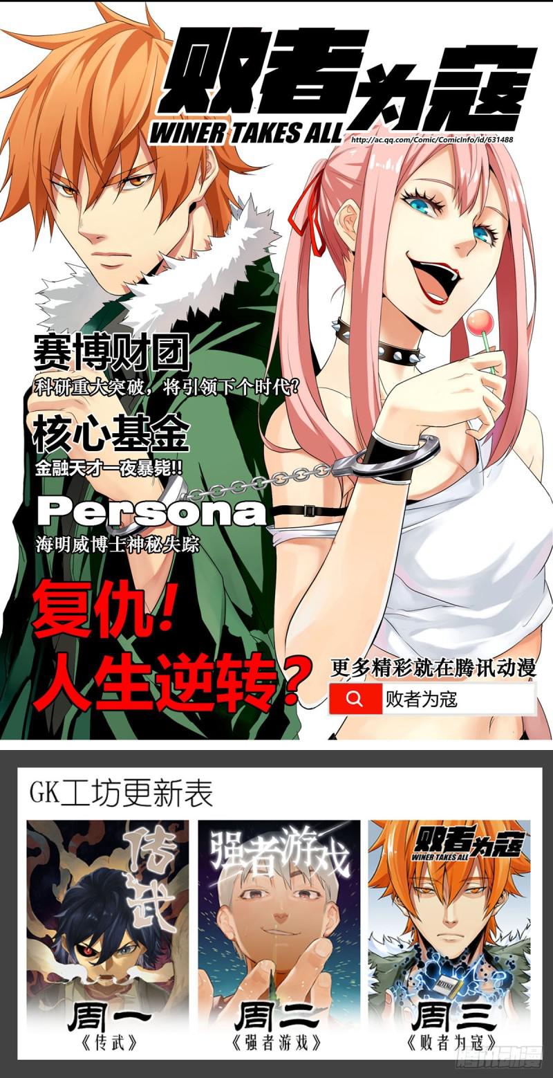第二卷68元神归位49