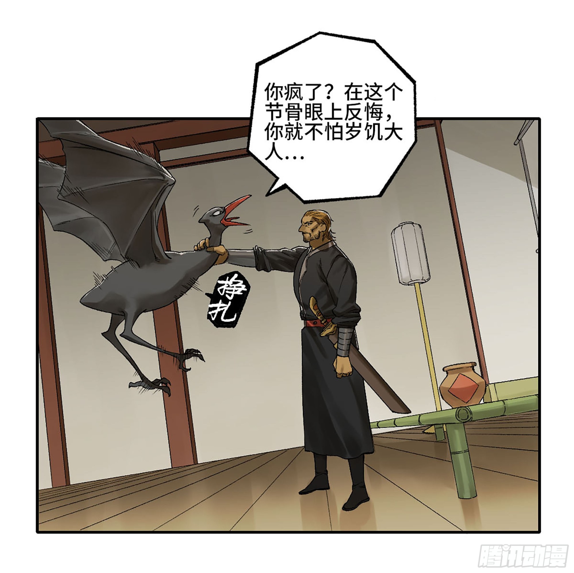 第三卷 26 棋手更替6