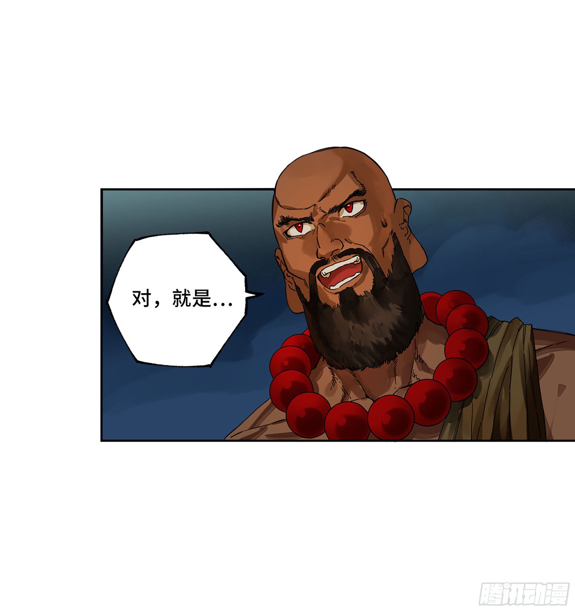 第二卷140灌江口二郎！22