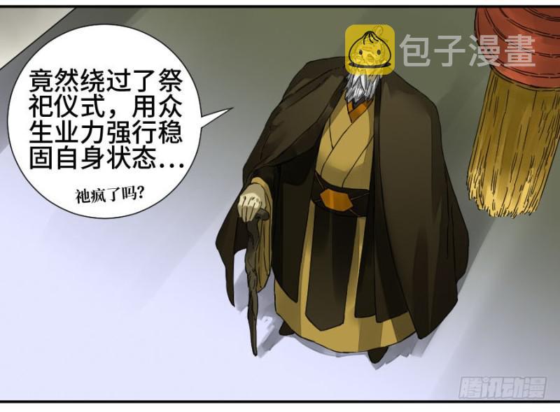 第二卷29金刚墙2