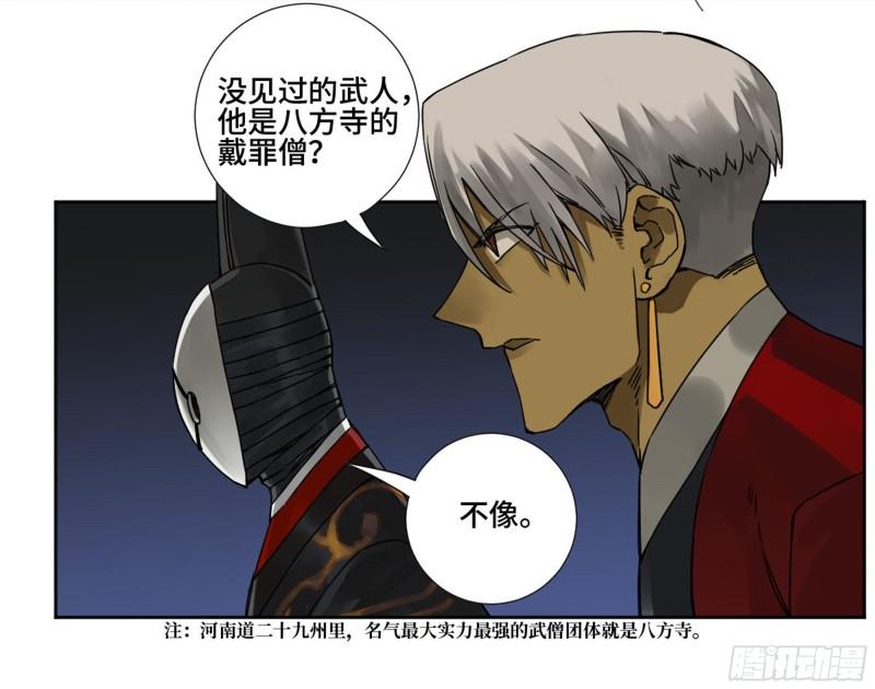 第二卷76秦无阳11
