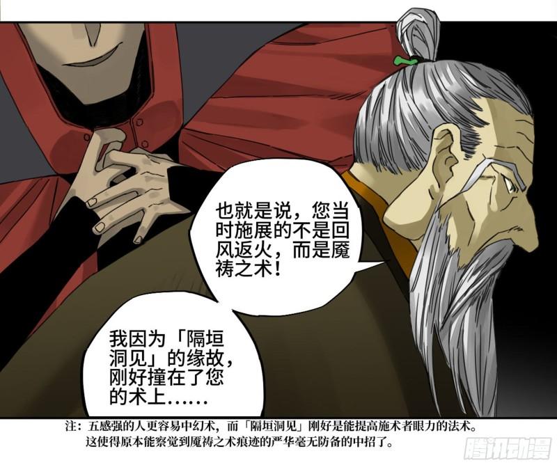 第二卷85魇祷40
