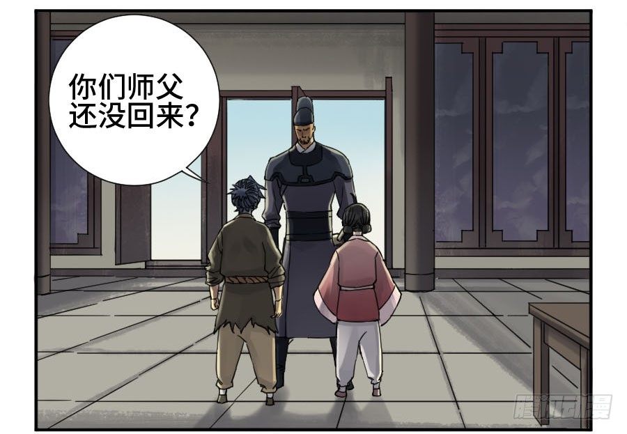 第二卷09不死之身38