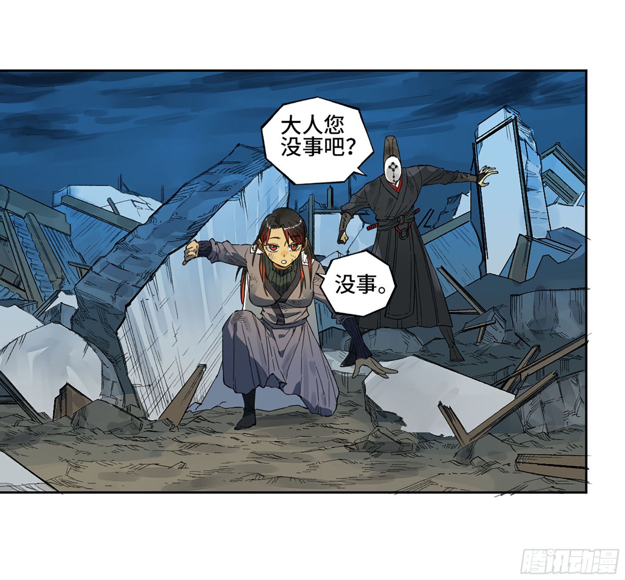 第三卷 14 驱云使者与孽龙26