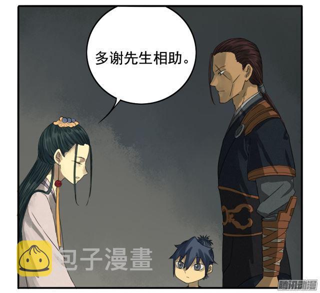第二十条：真相36