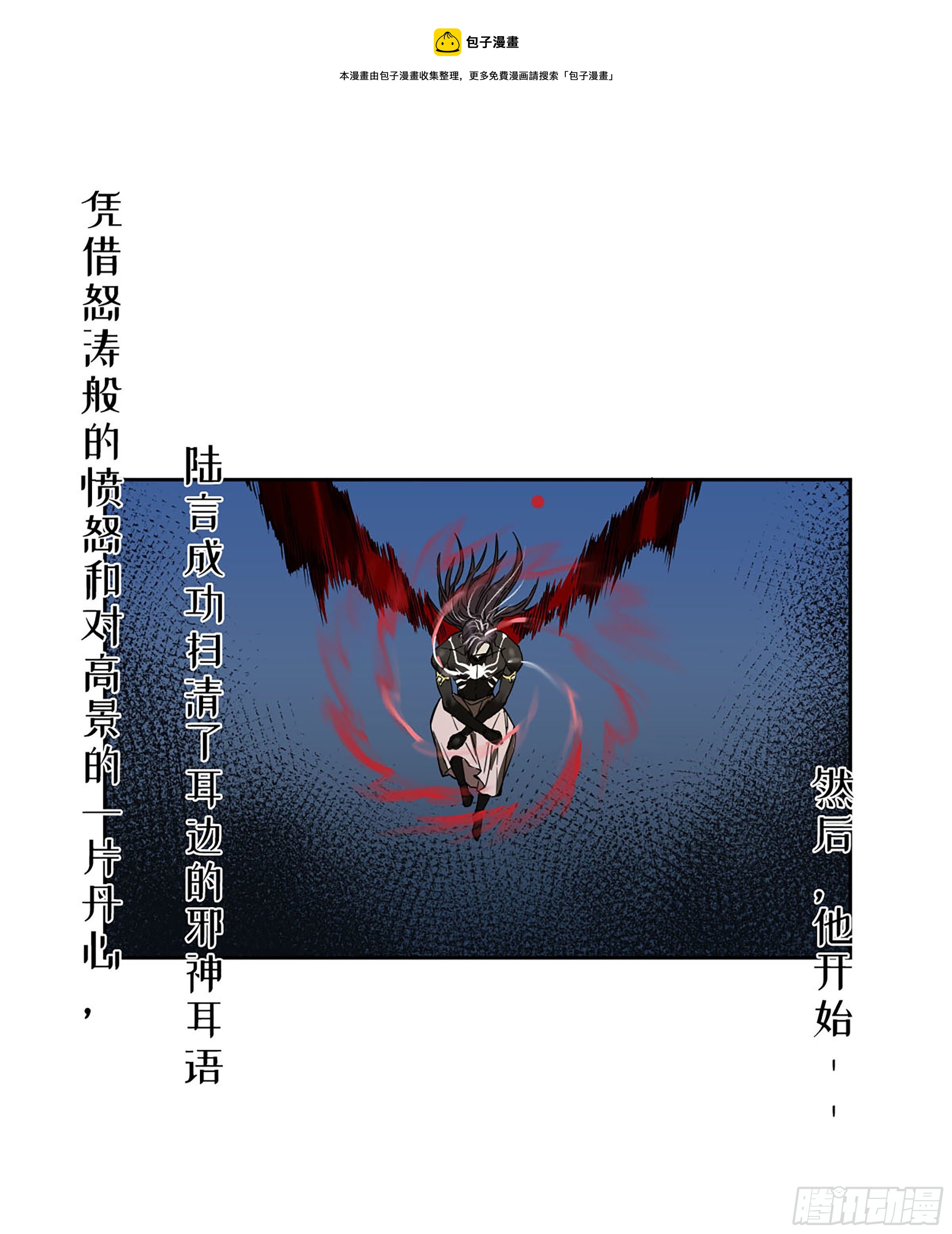 第二卷169意如磐石44