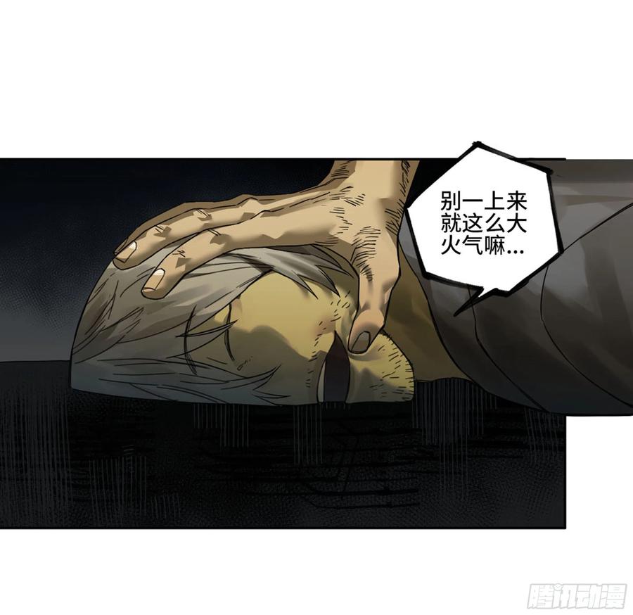 第二卷132入局53