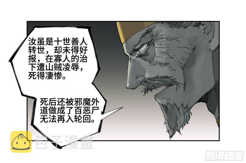第二卷114倾尽所有四5