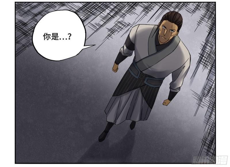 第二卷83天命者48
