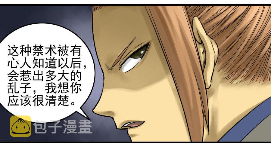 第六十五条：一波未平13