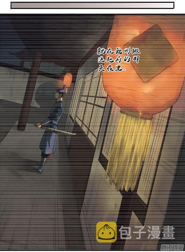 第十七条：守夜9