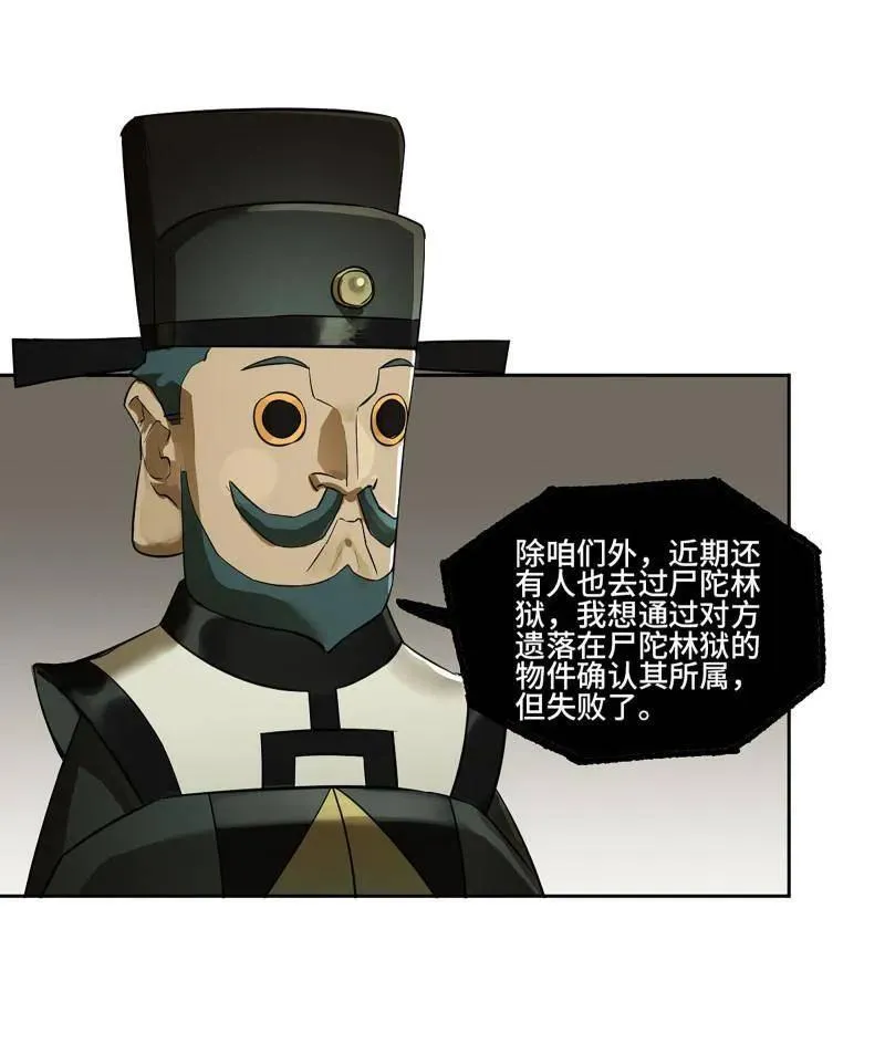 第414话 第三卷 98 各方动向43