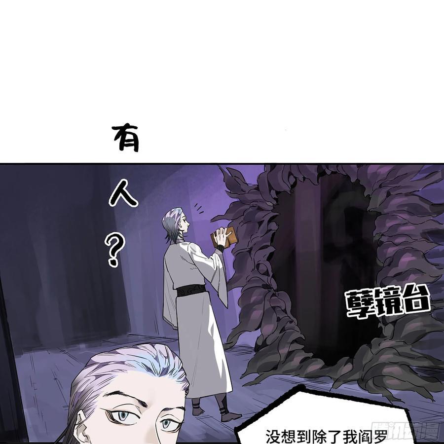 第三卷 61人王,我要助你成道17