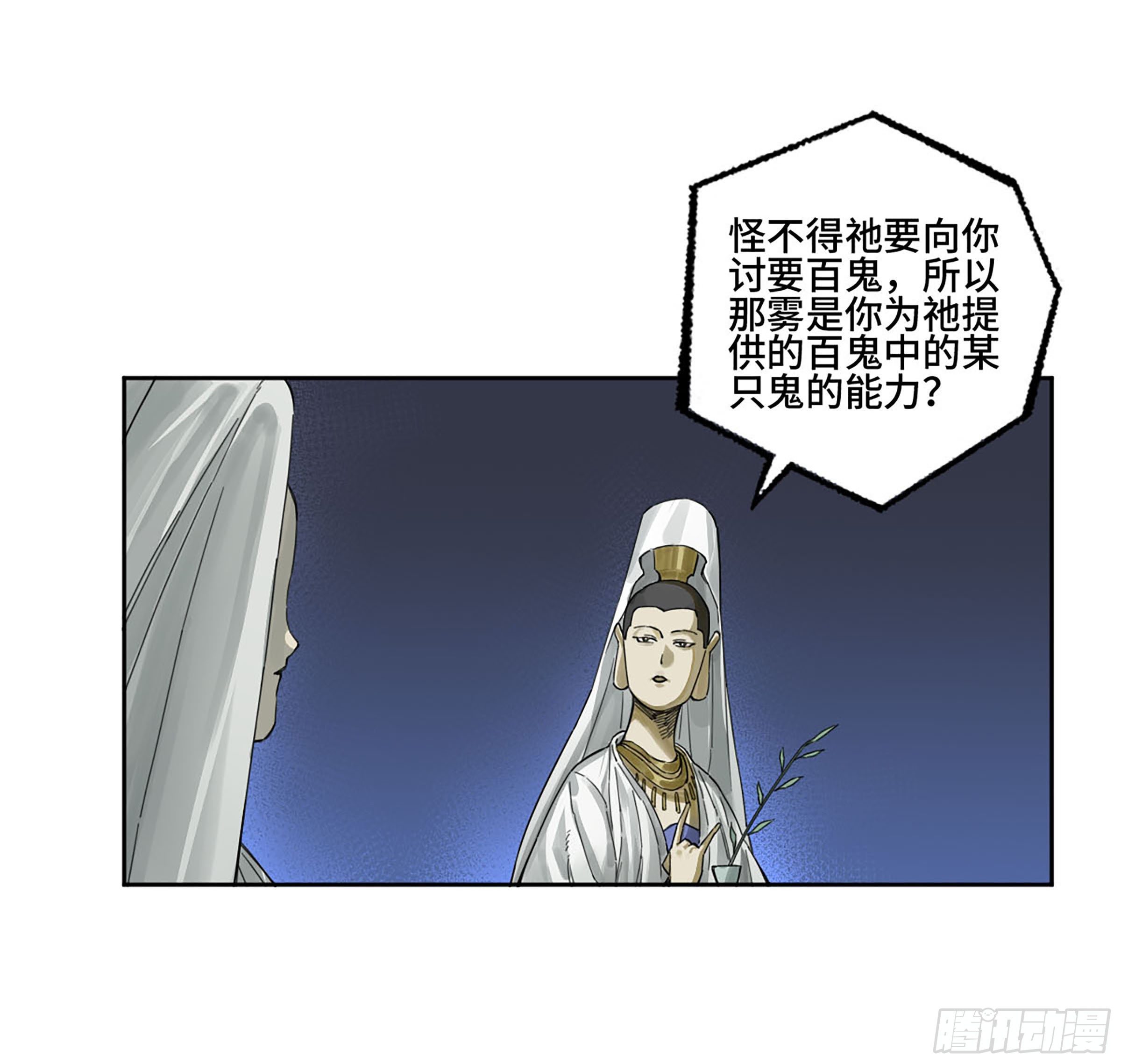 第二卷177去祂们的世界11