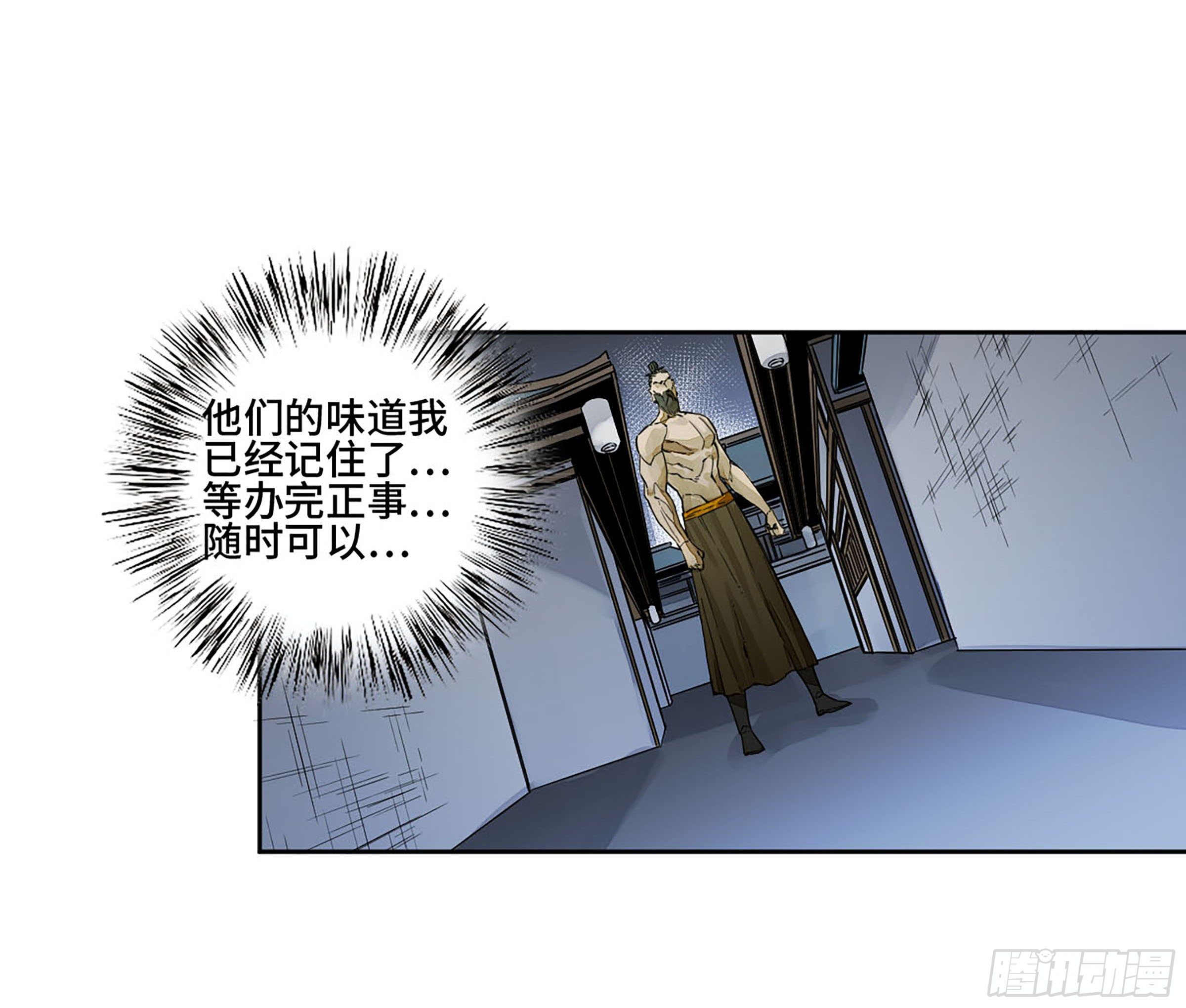 第二卷161棋手们的战争四4