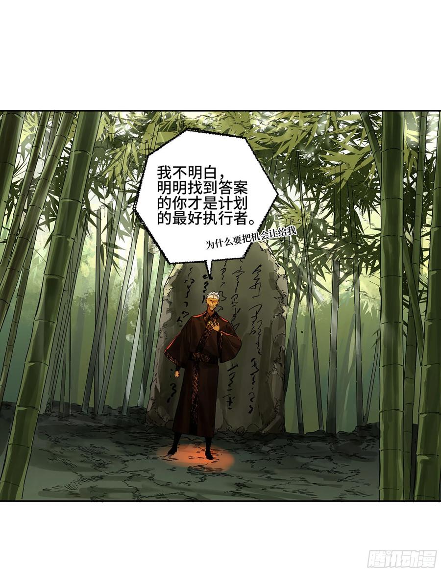 第二卷166梦中传法11