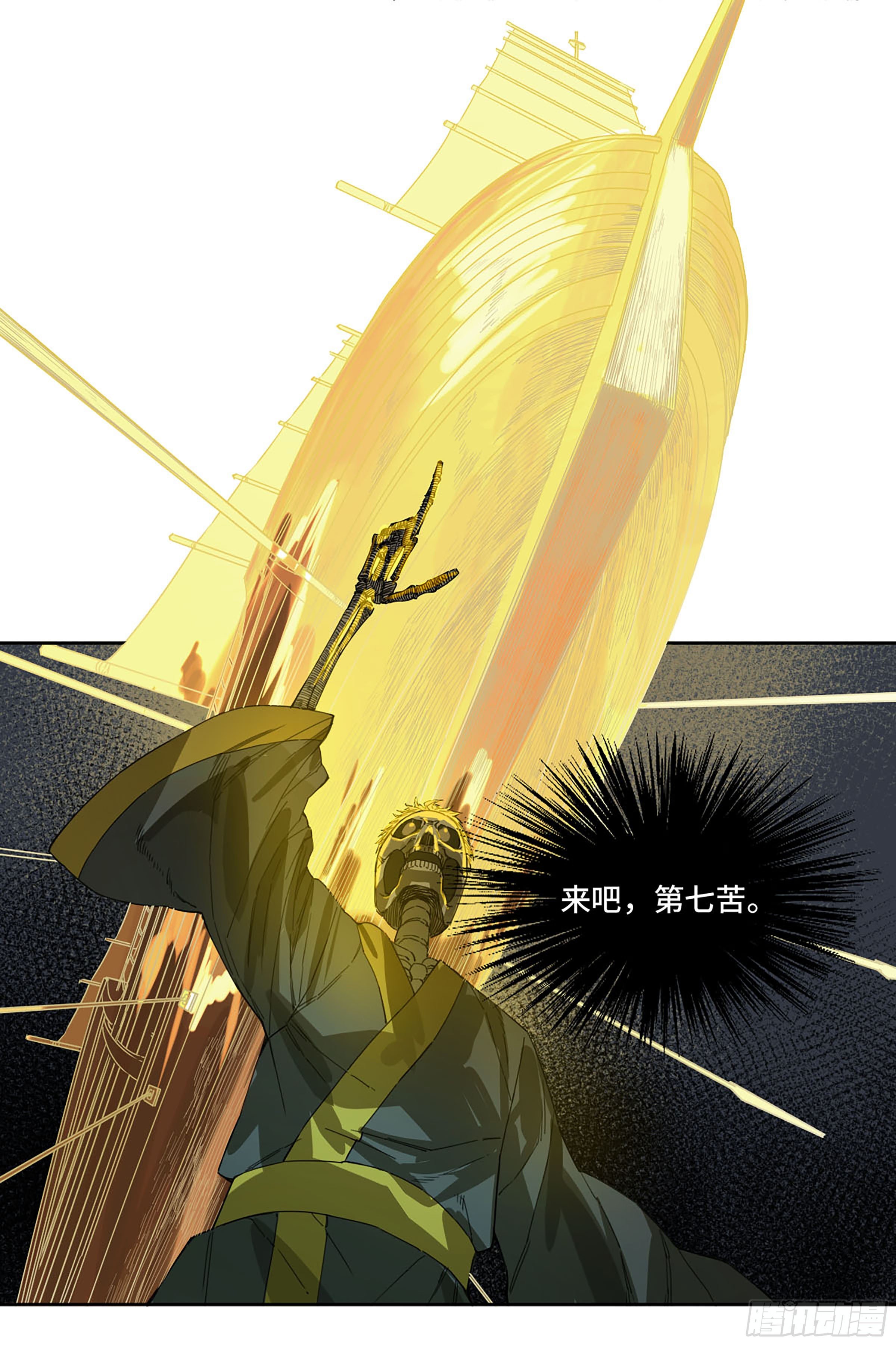 第二卷171魂灵作舟46