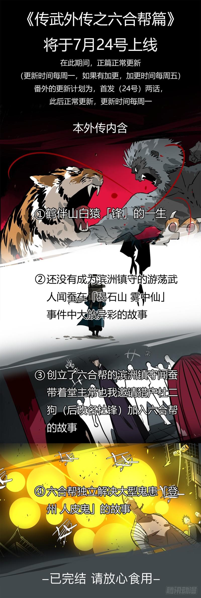第二卷81「师徒」58