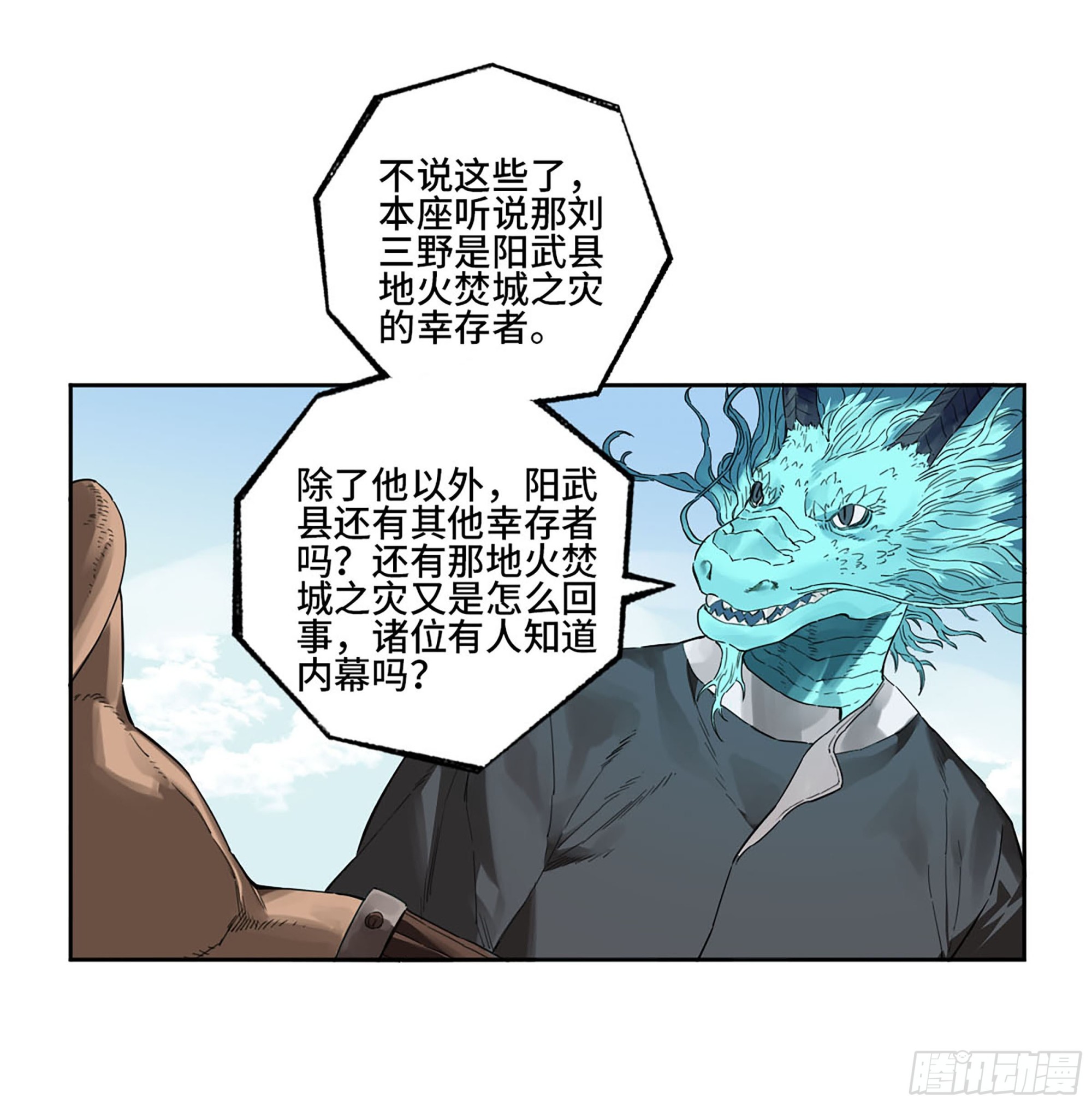 第三卷24怪物与庇护怪物的太阳58