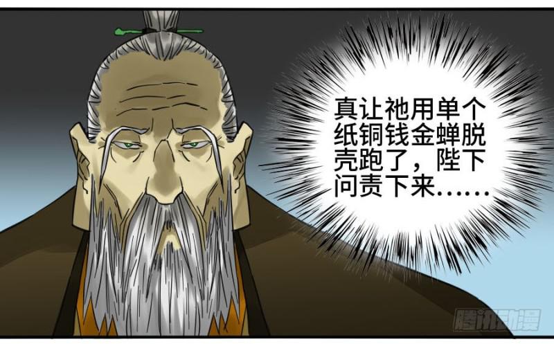 第二卷31死战前的准备23