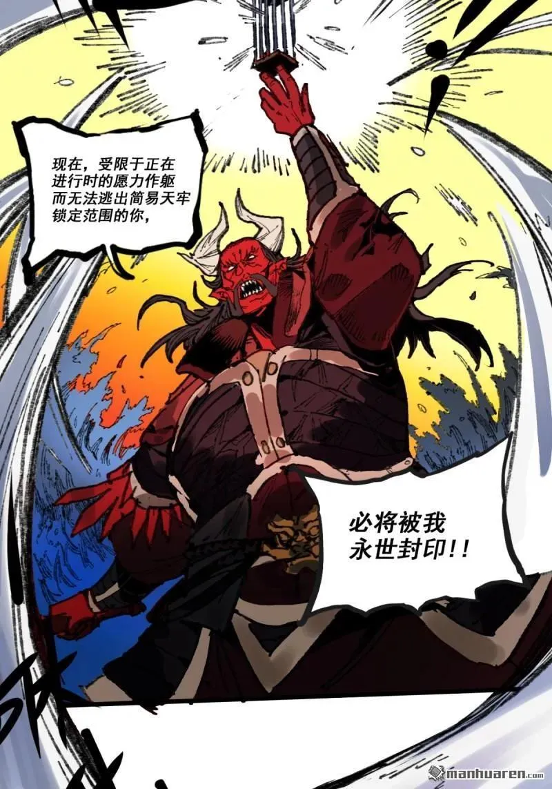 第397回 剑南道之战 十一14