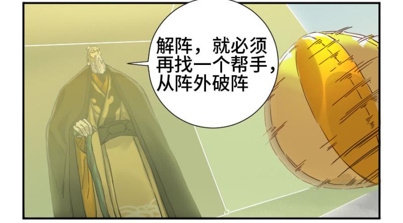 第二卷29金刚墙12