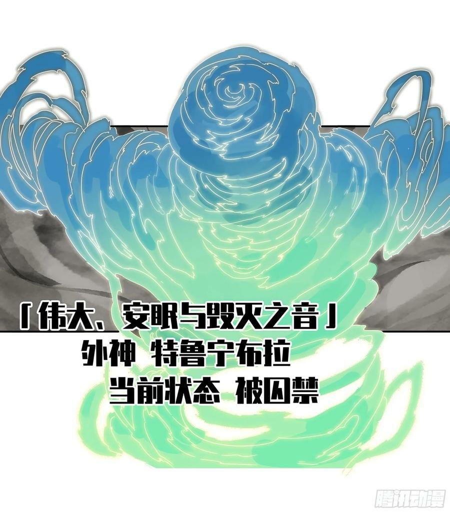 第三卷 56 泰山府君52