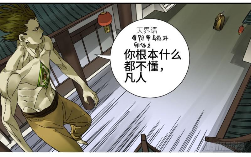 第二卷29金刚墙3
