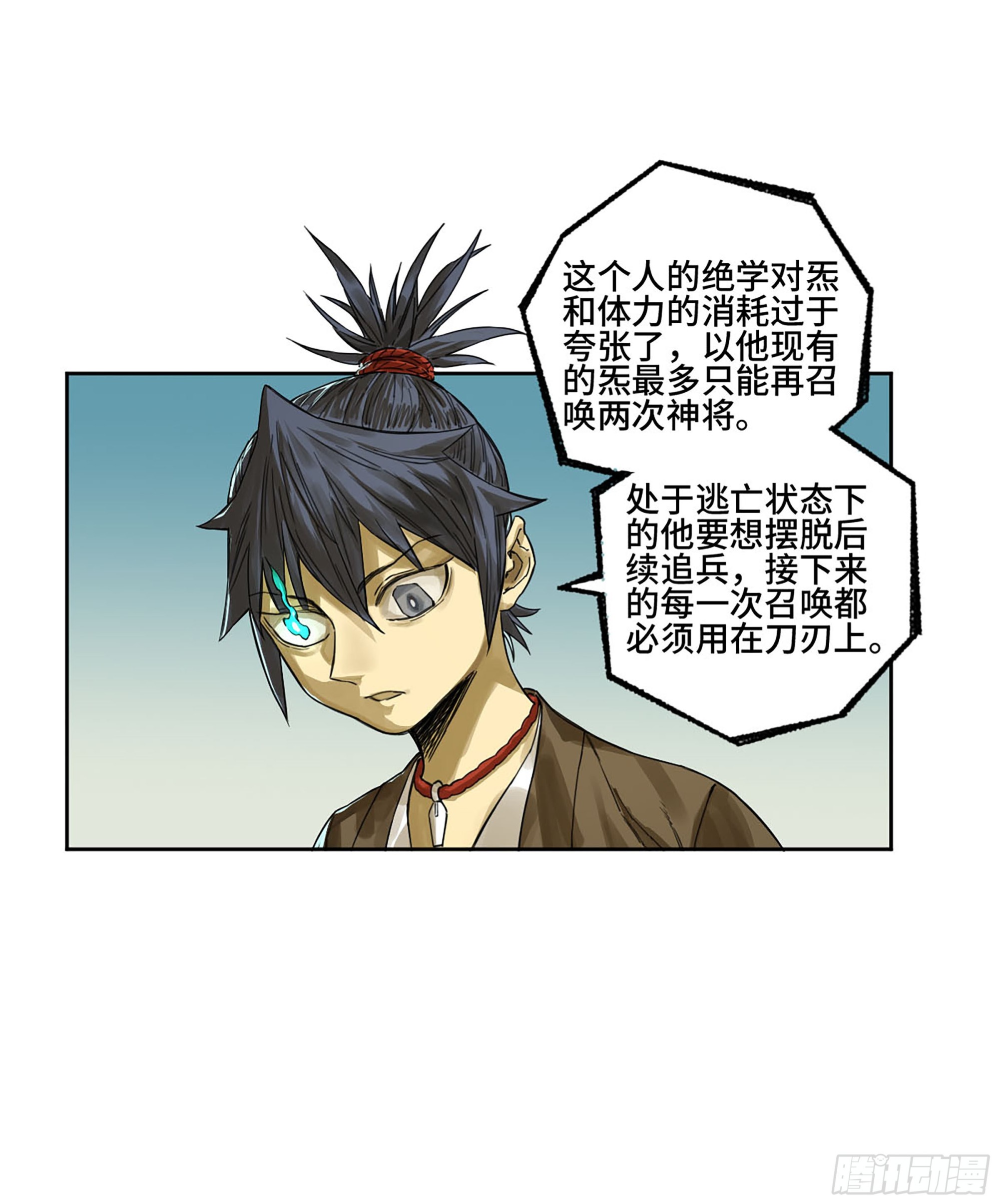 第三卷10欺以其方10