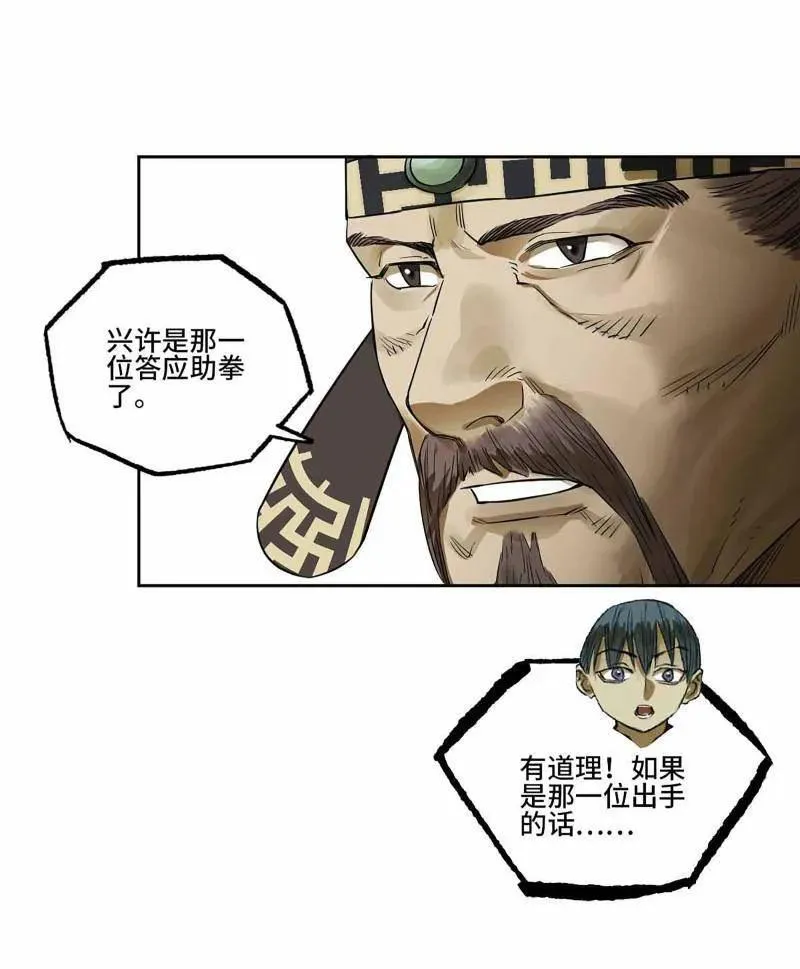第412话 第三卷 96 荥阳49
