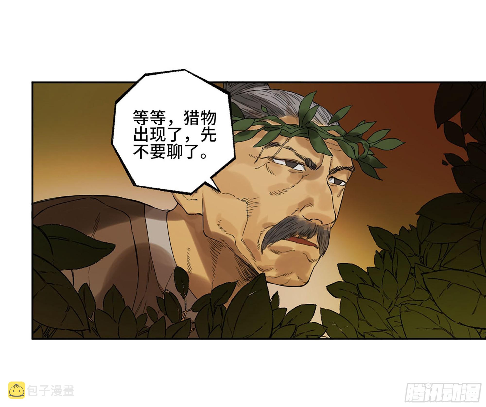 第三卷 16 大羿传人与蒋33