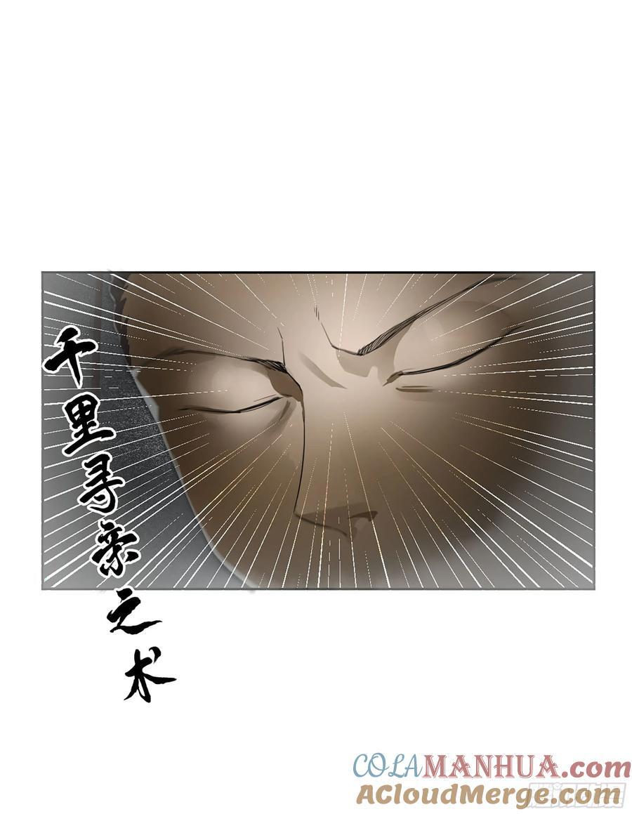 第三卷 65 对视12