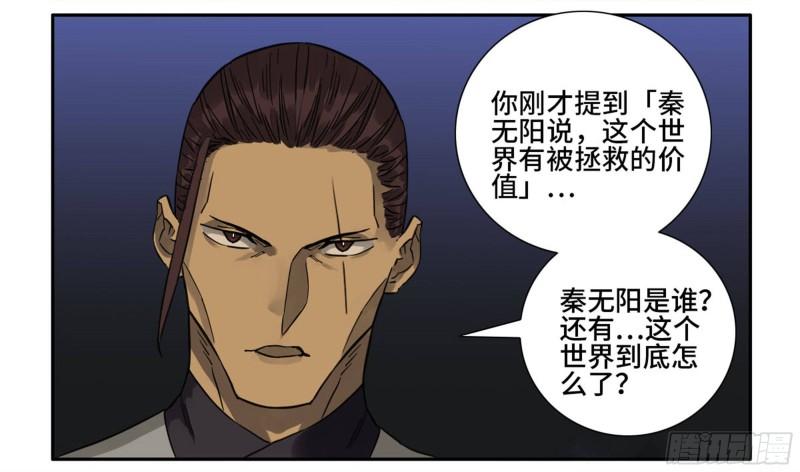 第二卷76秦无阳17