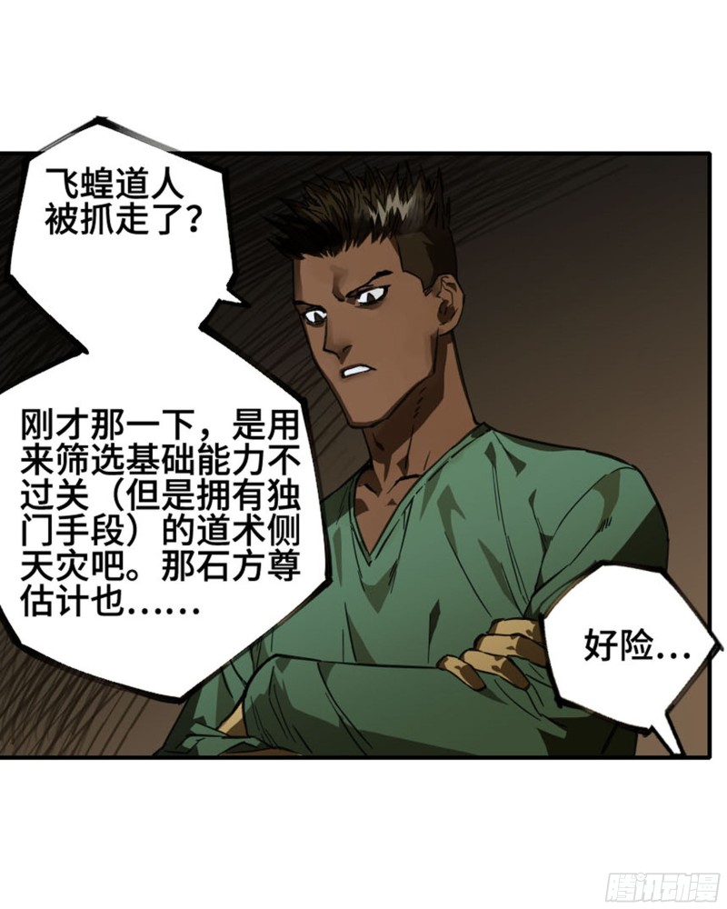 第二卷121机制42