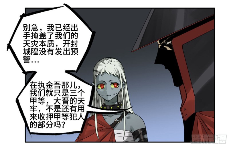 第二卷103计划22