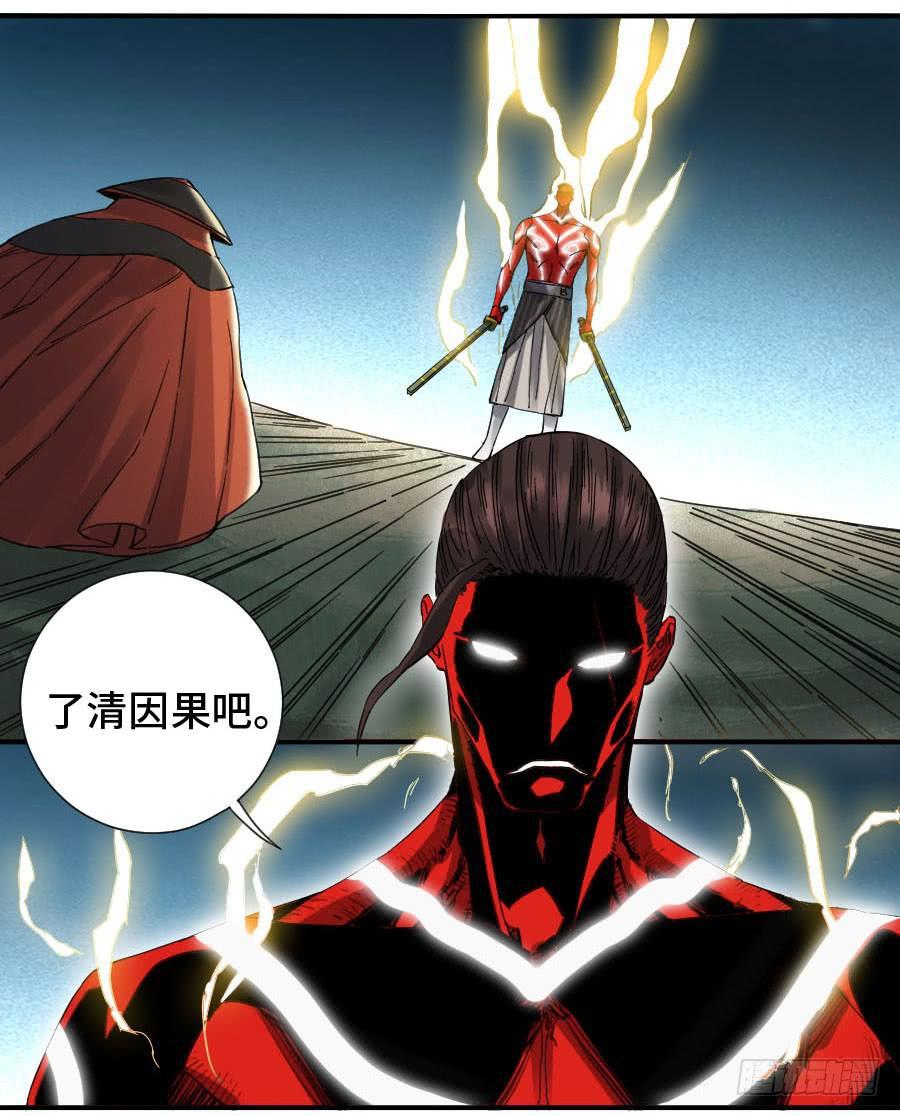 第二卷08虫躯38