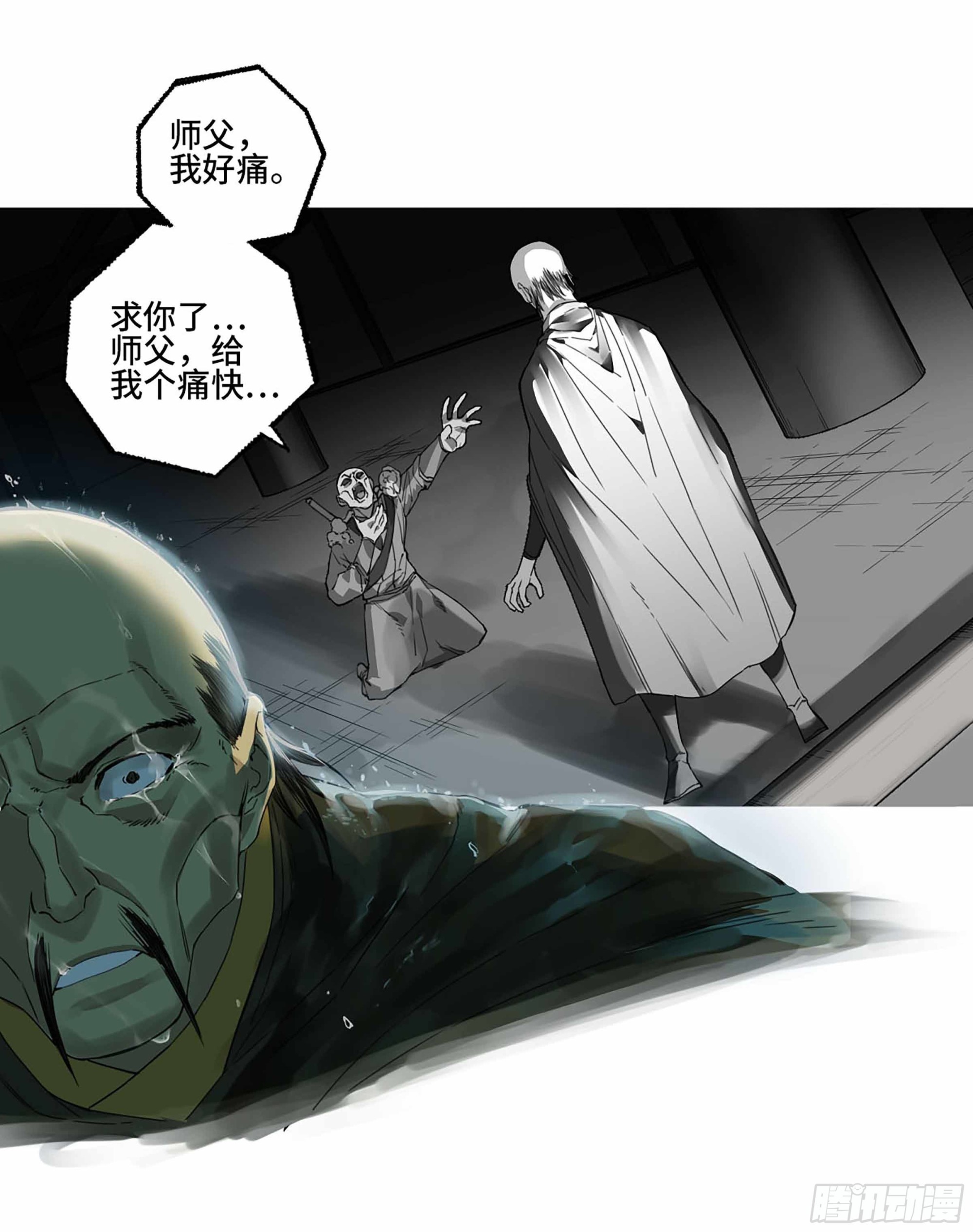 第二卷184逃兵43