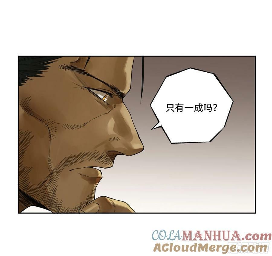 第三卷 人间如狱 二39