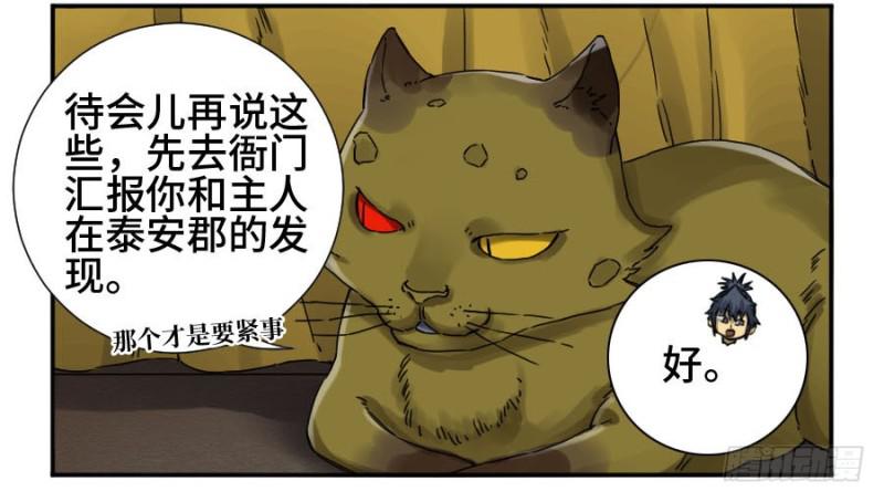 第二卷34约定兑现之日25