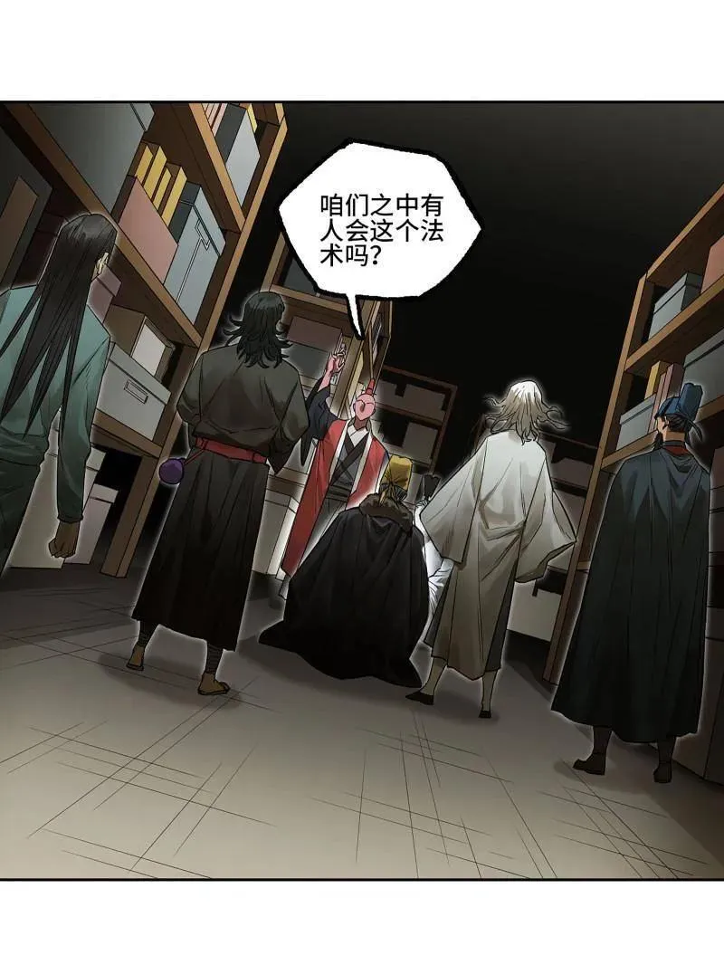 第411话 第三卷 95 君王们的下落26