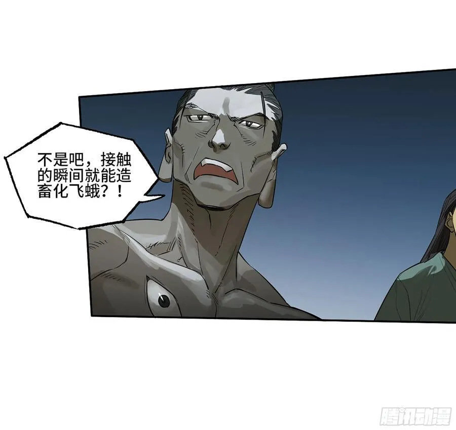 第三卷 84 剑南道之战 九26