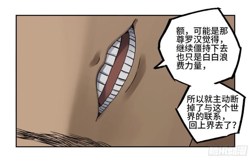第二卷82若木43