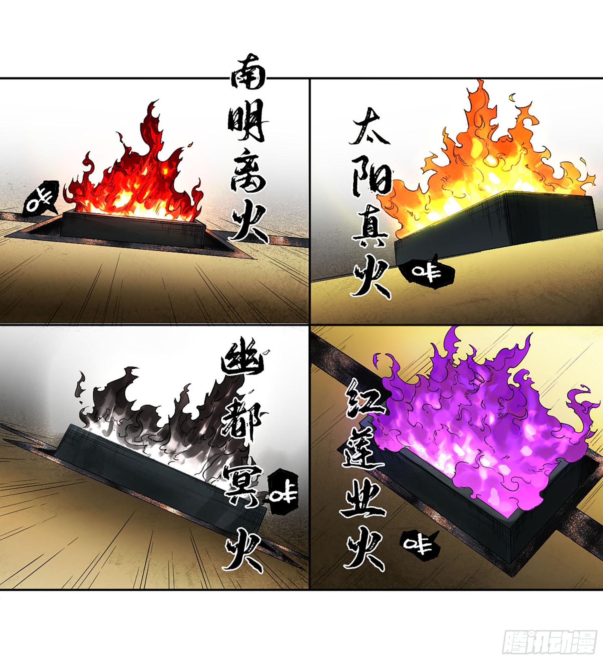 第三卷06执火仪式6